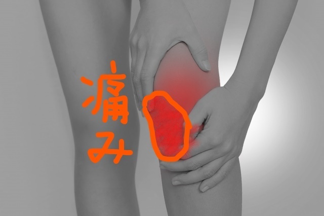 膝の内側の痛みの原因の多くは筋肉の硬さにある